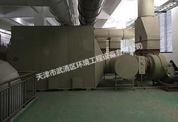 干式酸廢氣凈化器